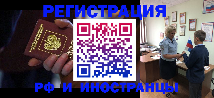 регистрация в Баймаке